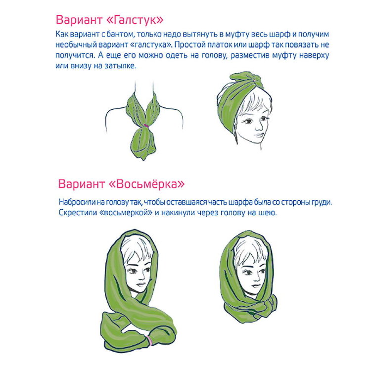 Черная муфта для платка 839517