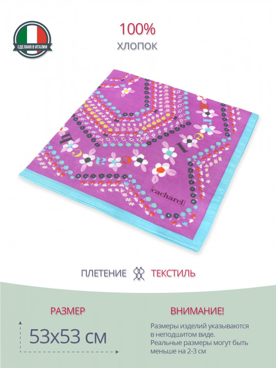Розовый платок на шею Cacharel 10654