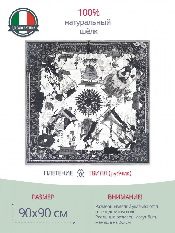 Платок женский Christian Lacroix 4222