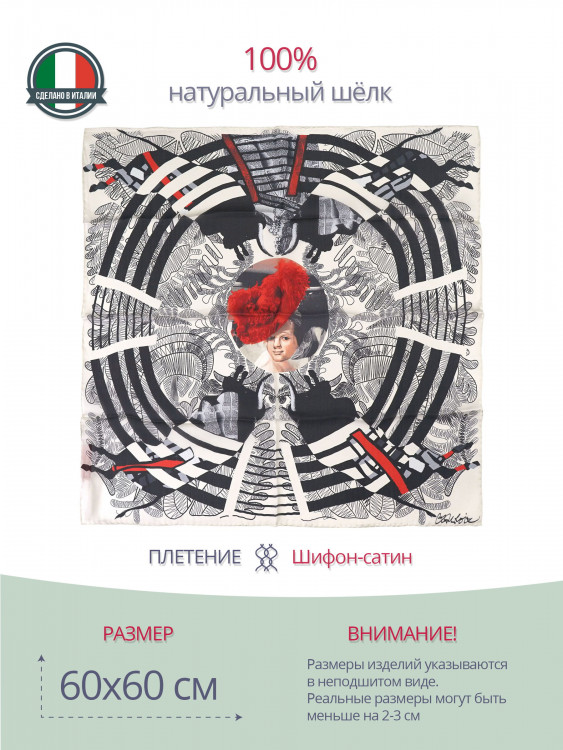 Женский шейный платок Christian Lacroix 2263
