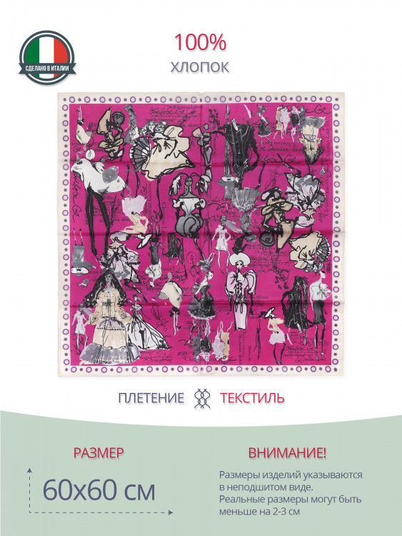 Хлопковый шейный платок Christian Lacroix 30008